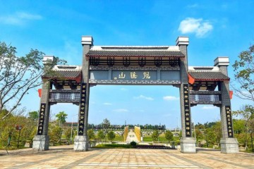 宜宾龙滕山生态陵园